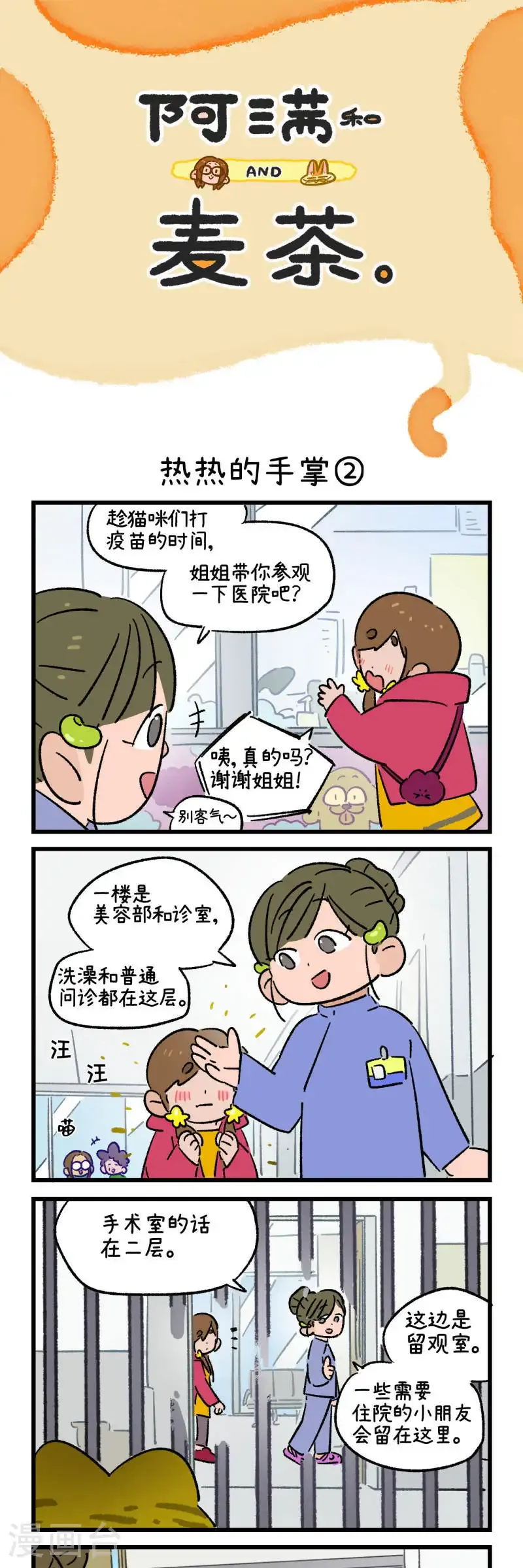 第198话2
