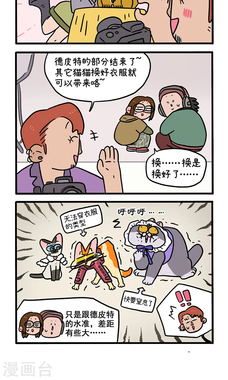 第123话1 拍摄日23