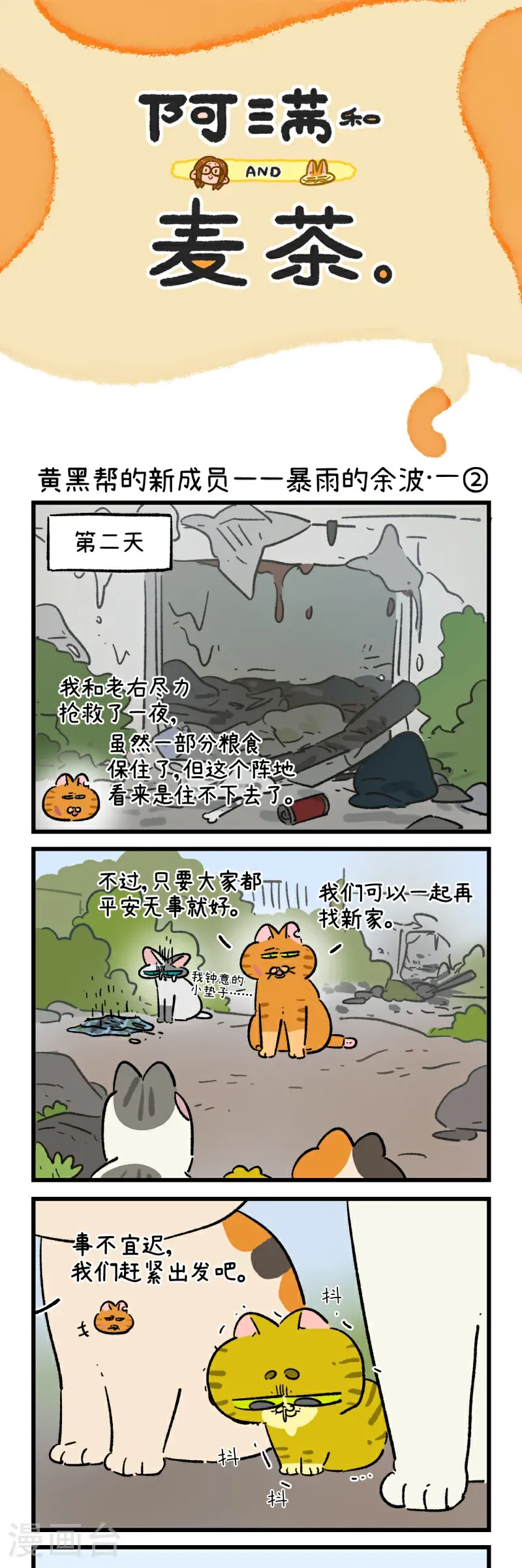 第193话2