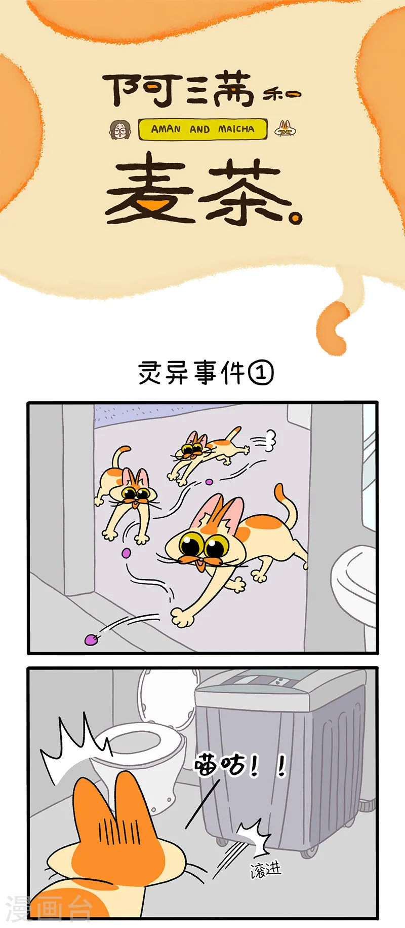 第27话 灵异事件0