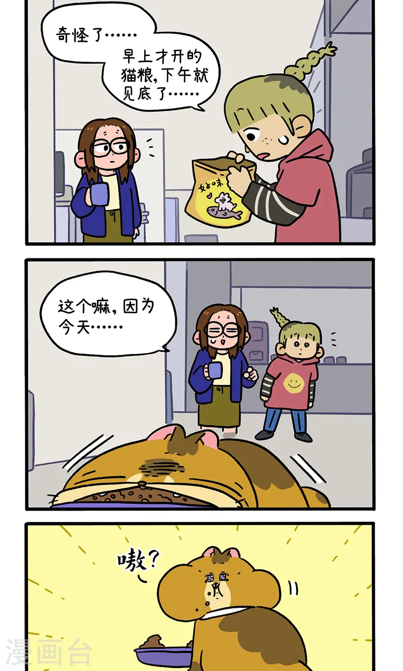 第132话1 德皮特减肥记1