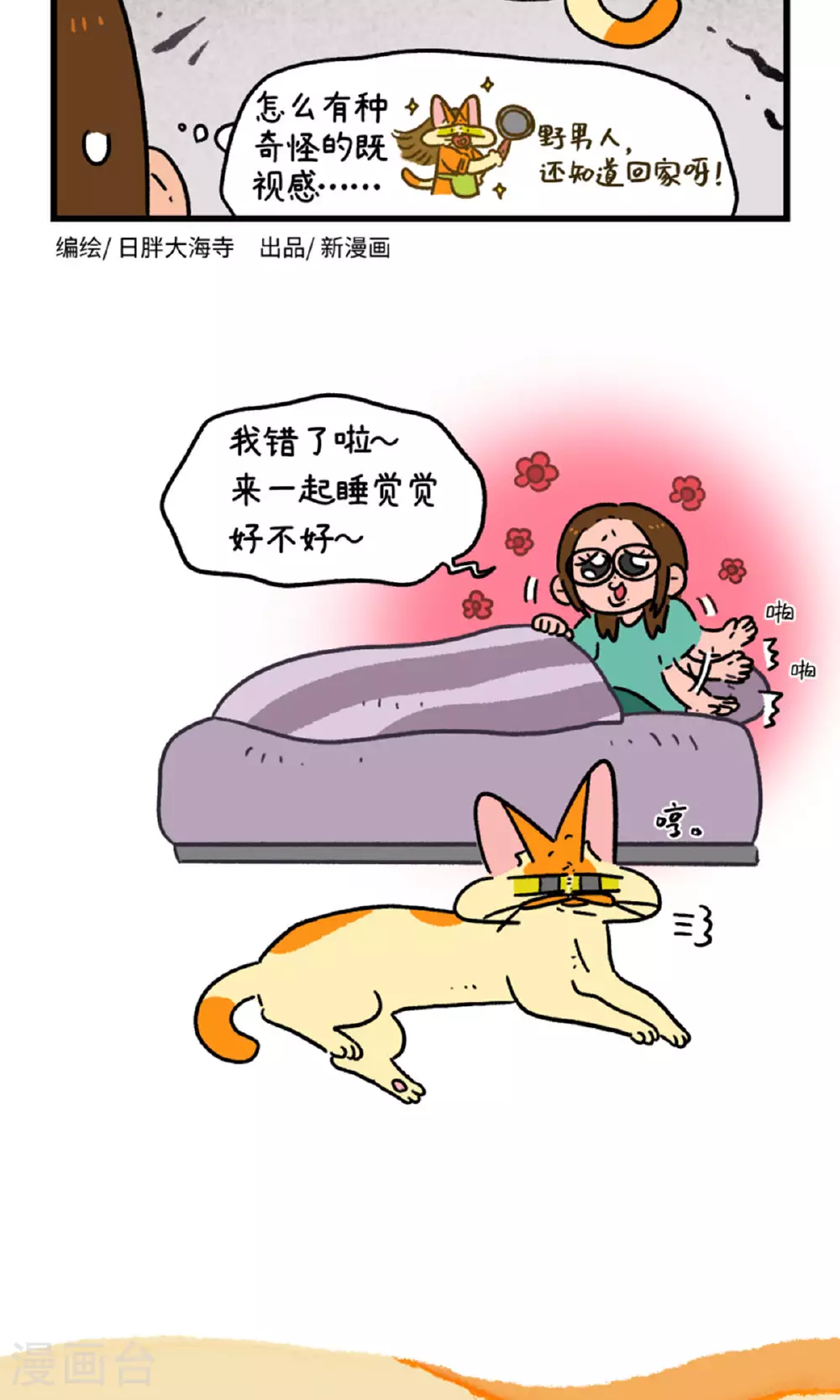 第160话2