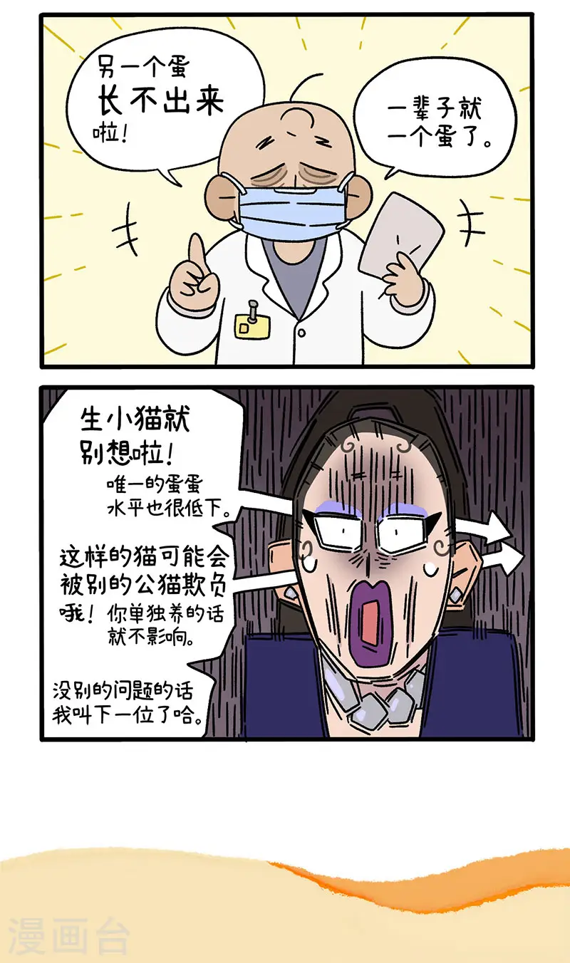 第64话1 隔壁的德皮特5