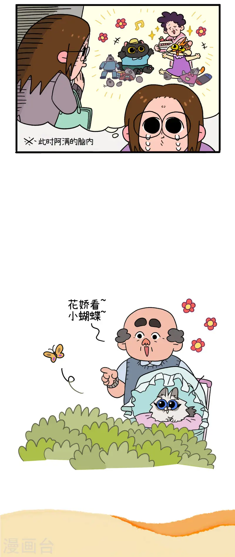 第22话2 到王阿姨家做客了4