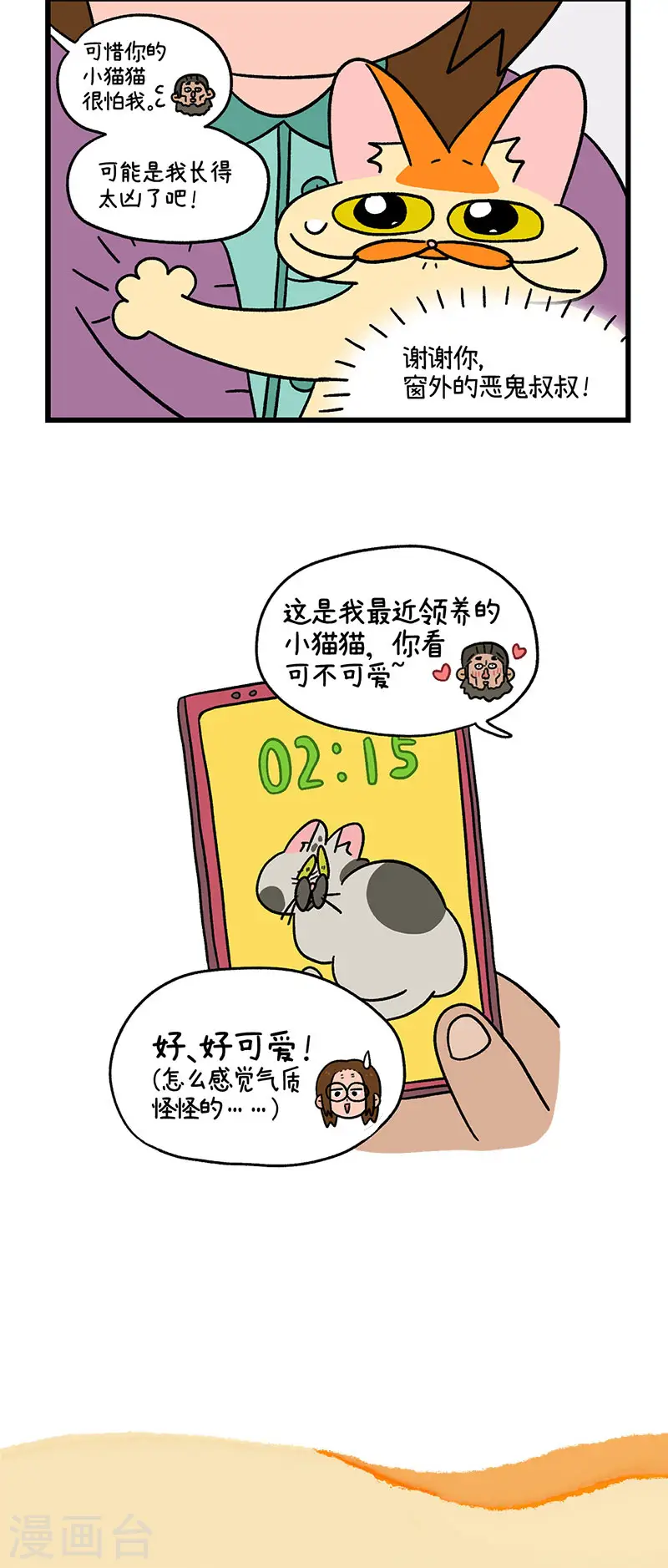 第62话2 修水管5