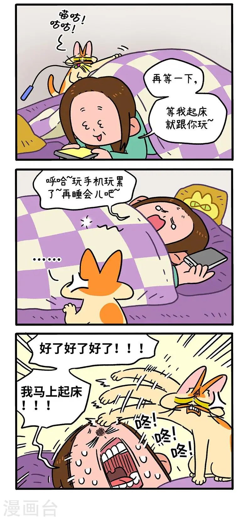 第136话1 年假2