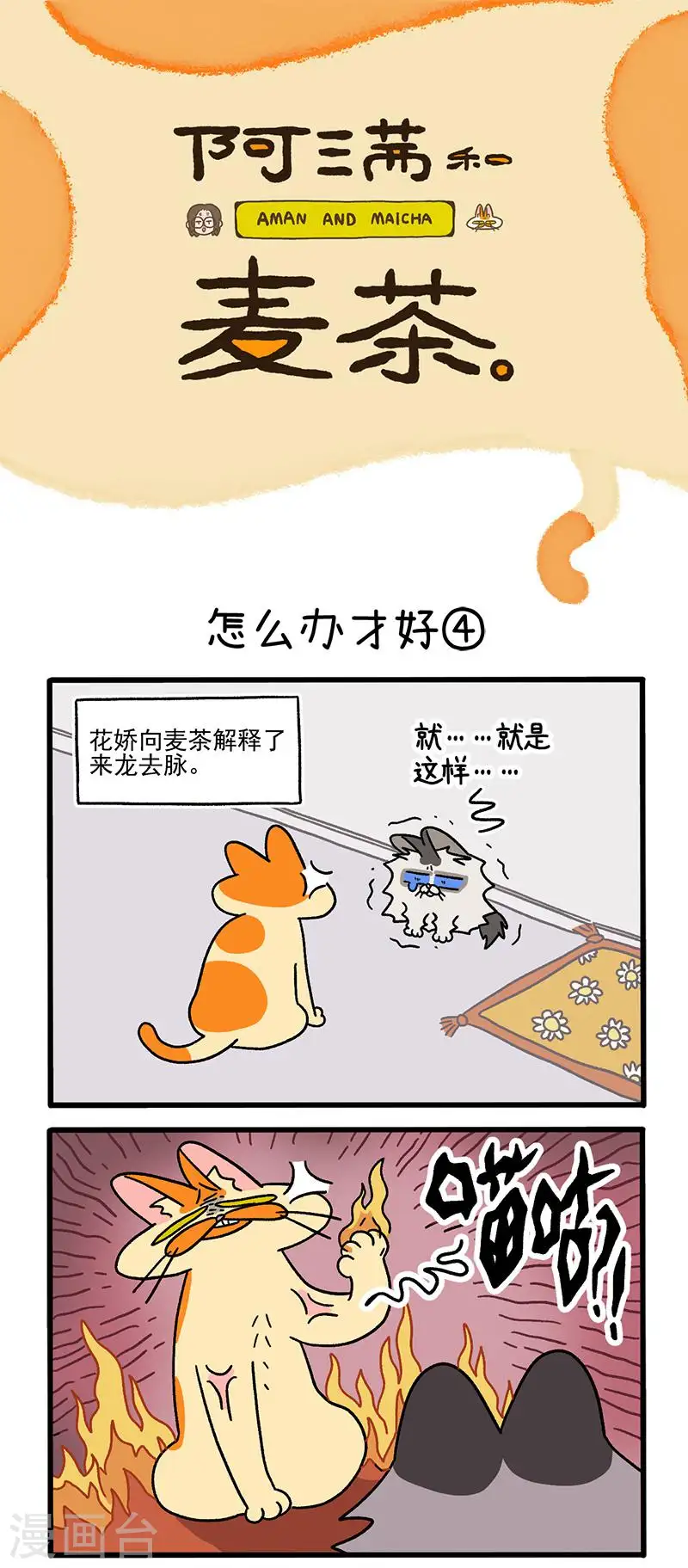 第39话2 怎么办才好0