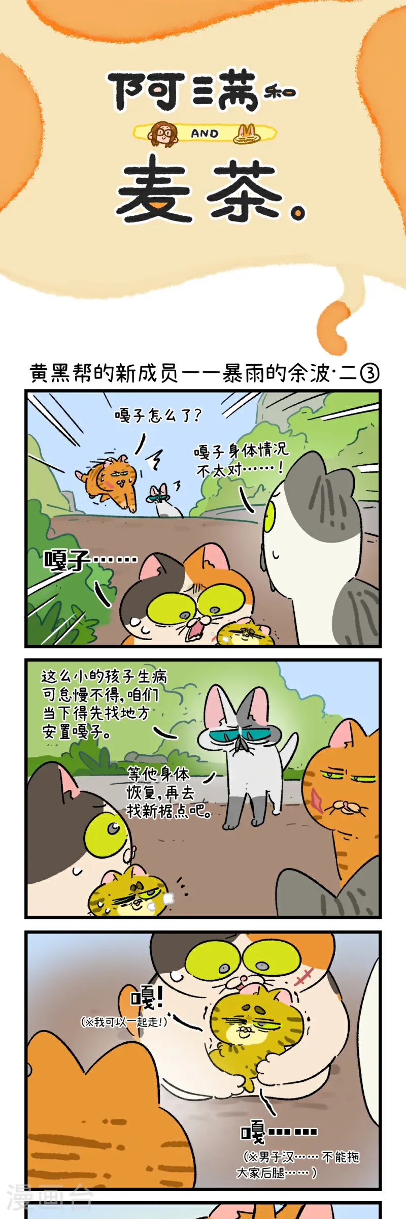 第194话4