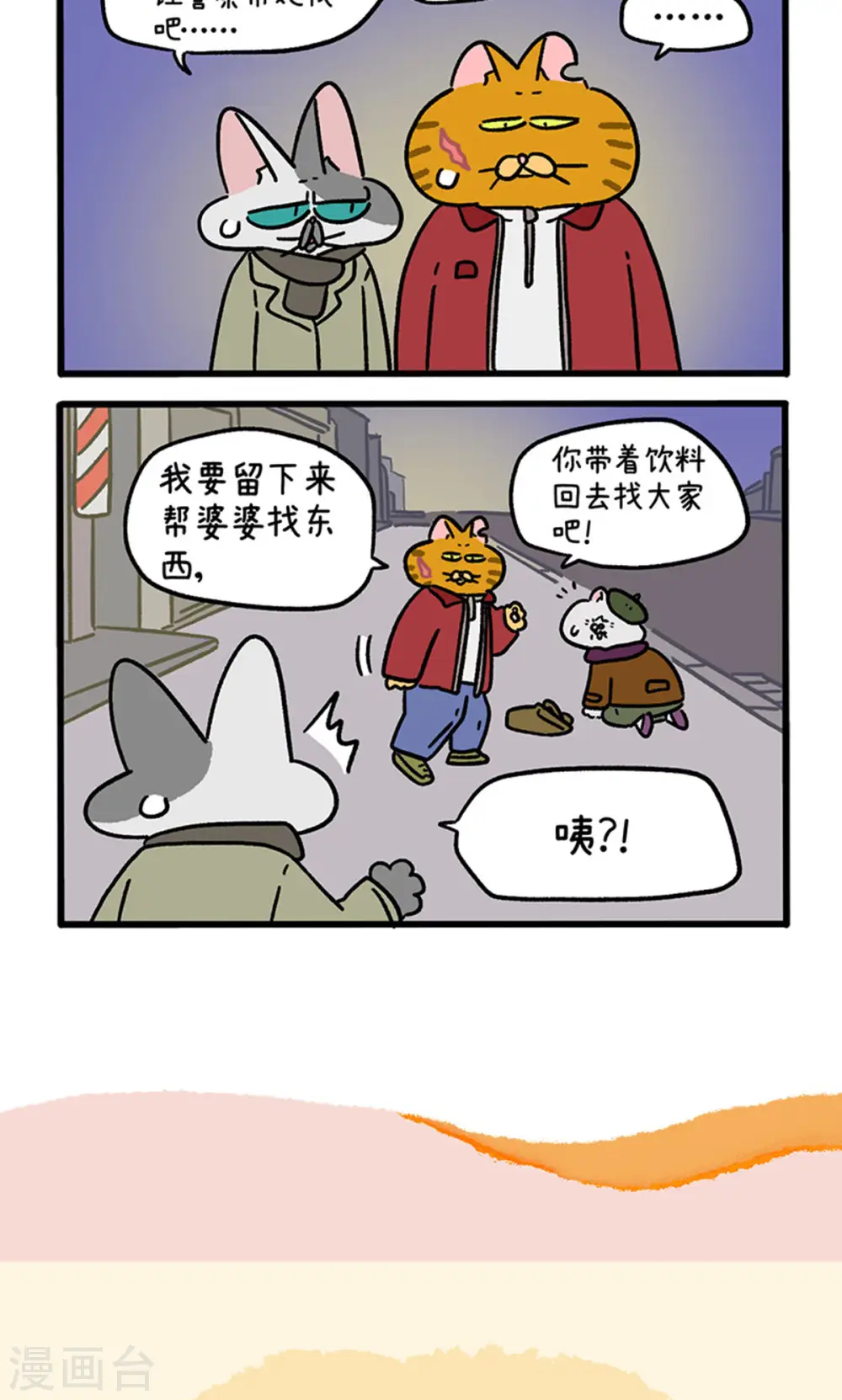 番外28上 黄黑帮跨年5