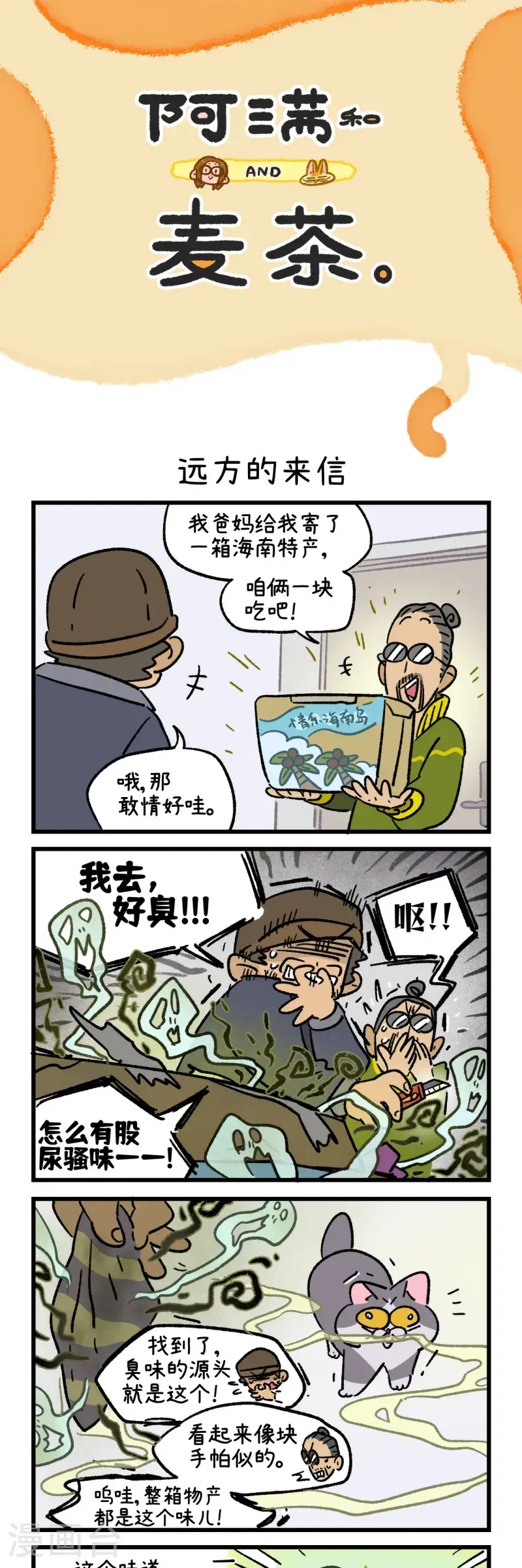 第183话4