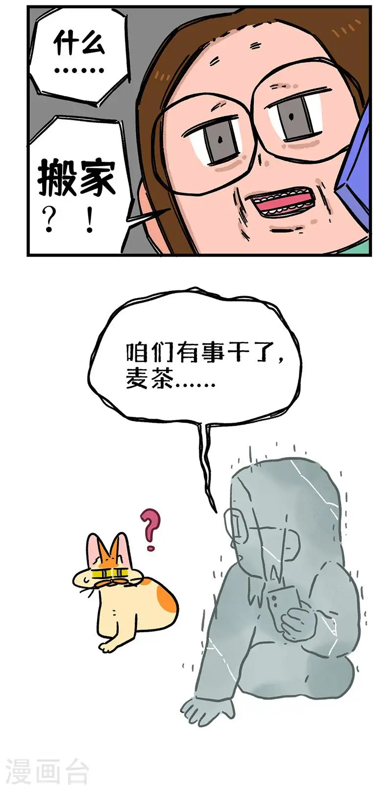 第136话2 年假4