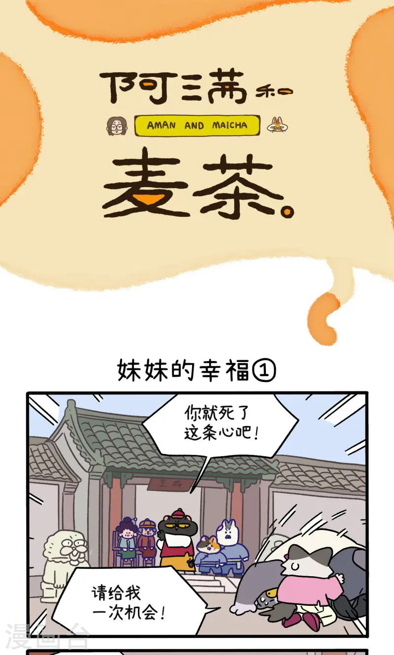 第105话1 妹妹的幸福0