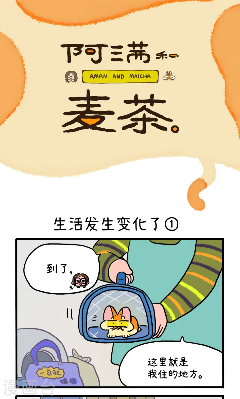 第143话1 生活发生变化了0