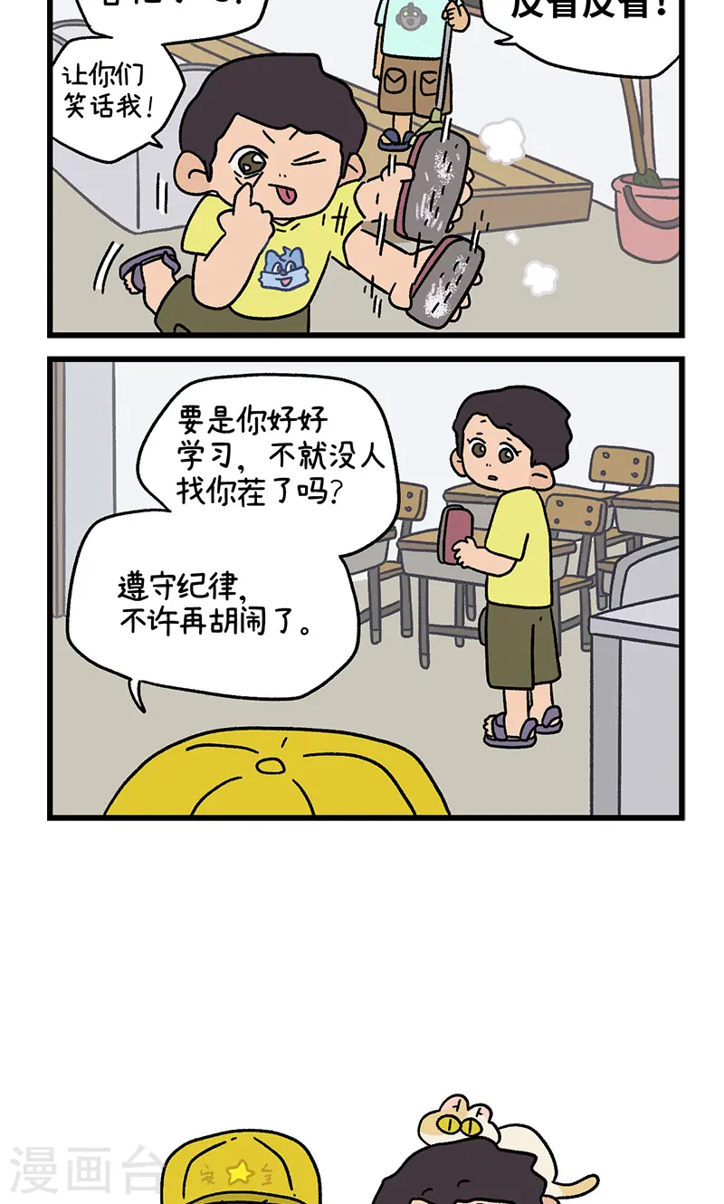 第115话 猫晶晶疑云95