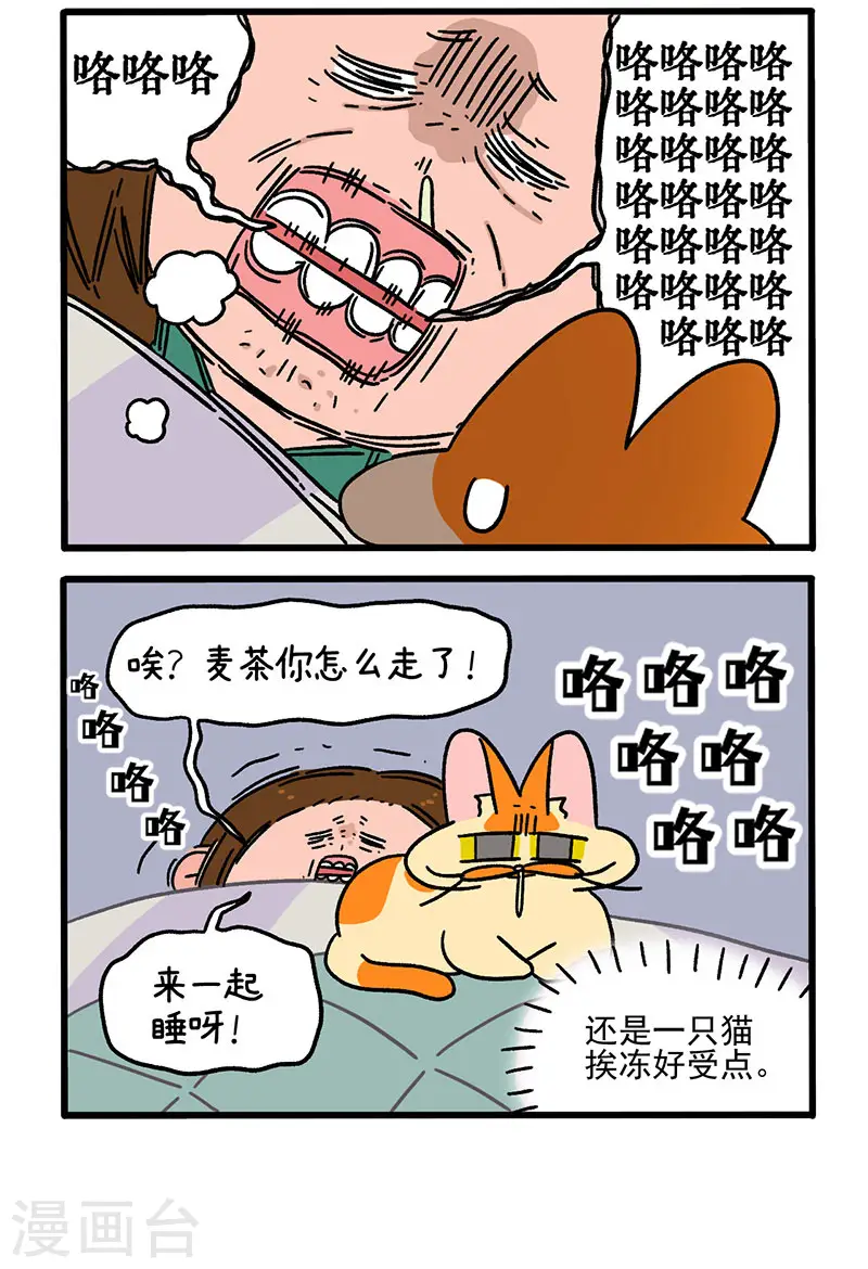 第59话2 供暖前的寒冷地狱3