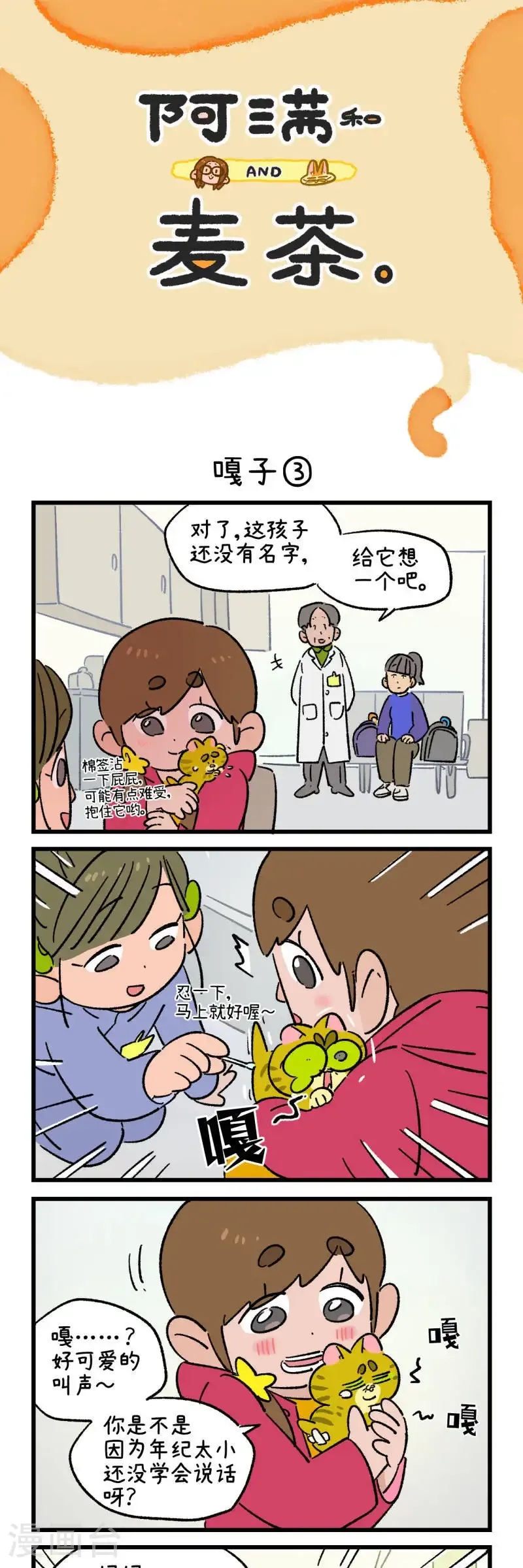 第198话16