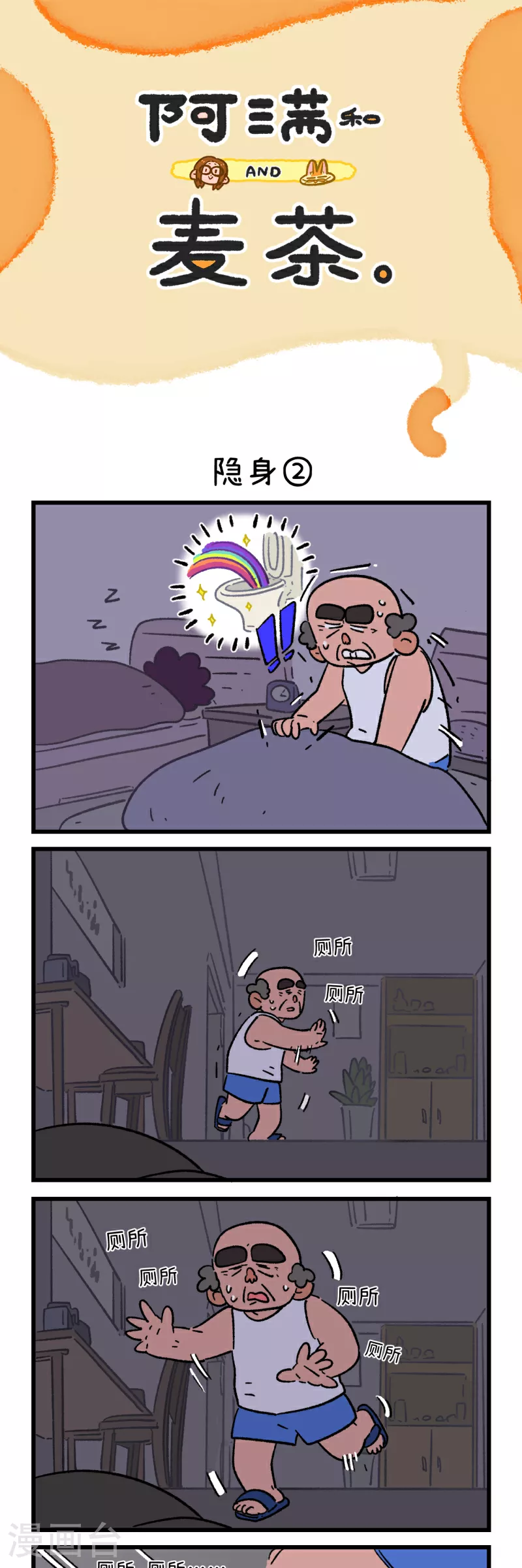 第170话6
