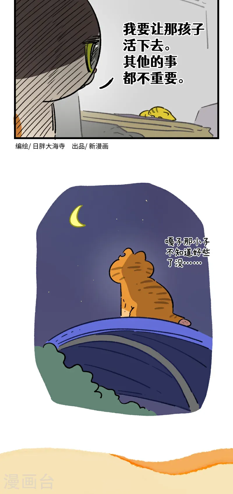 第195话29