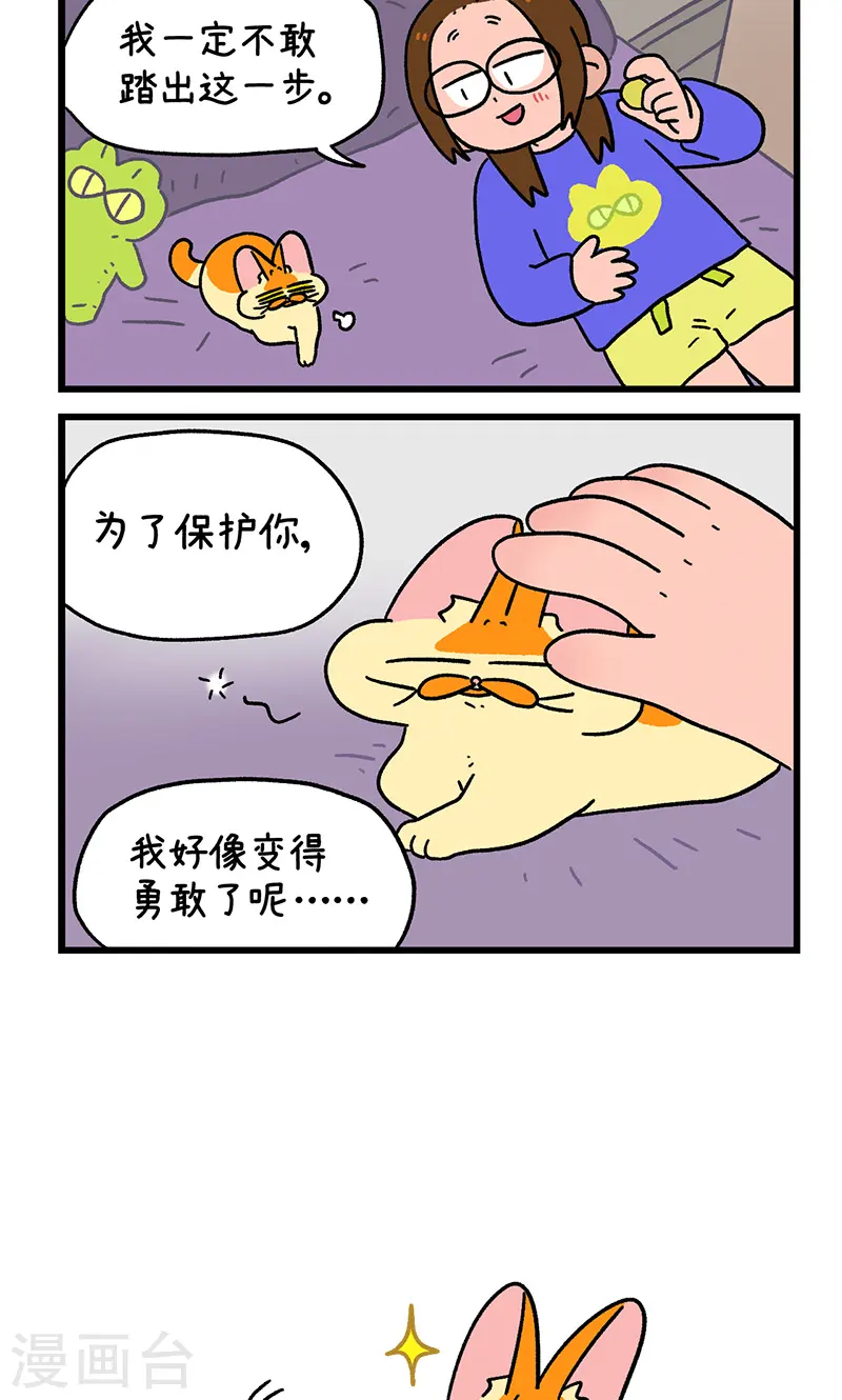 第144话2 守护的勇气5