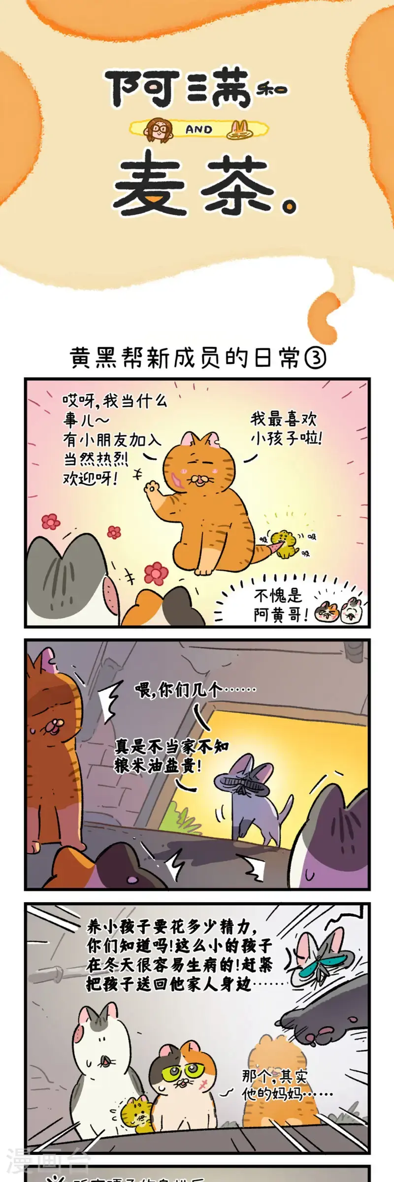 第188话4