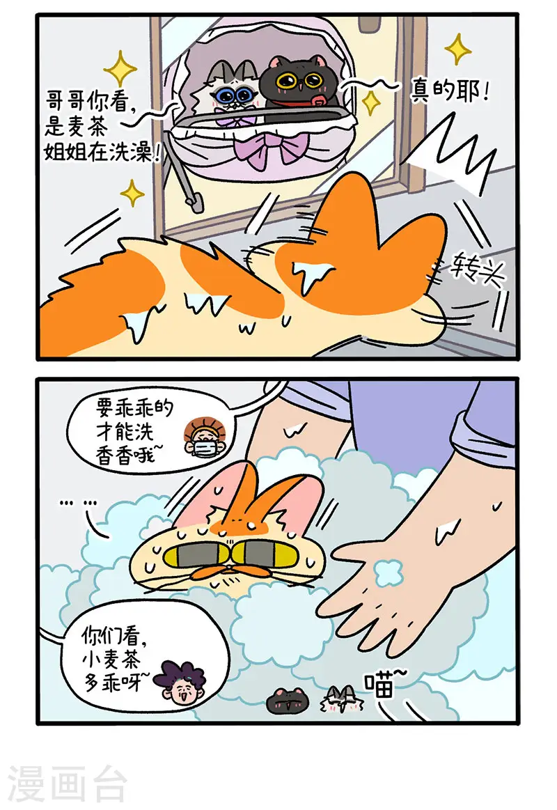 第56话2 洗澡勇士1