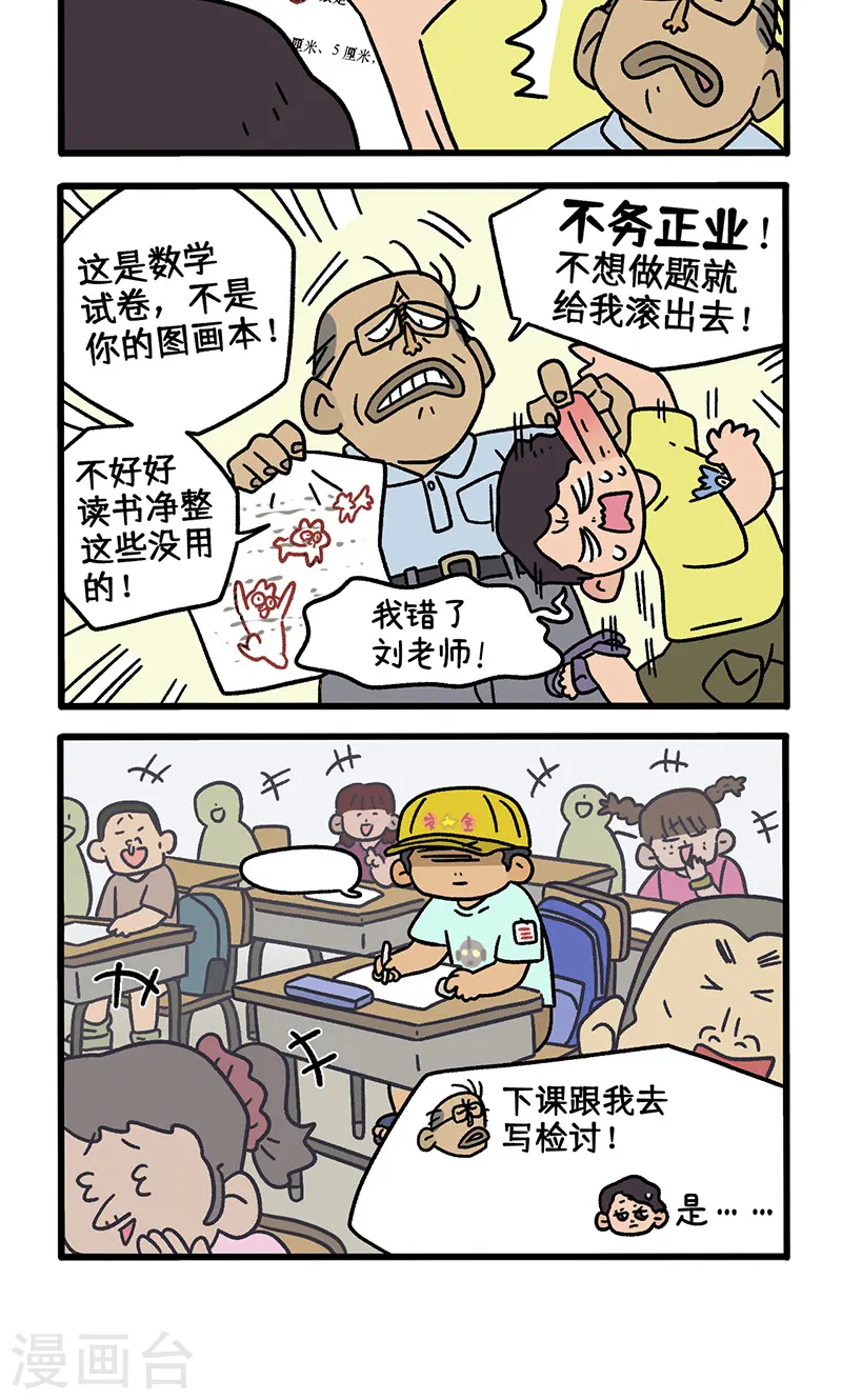 第115话 猫晶晶疑云93