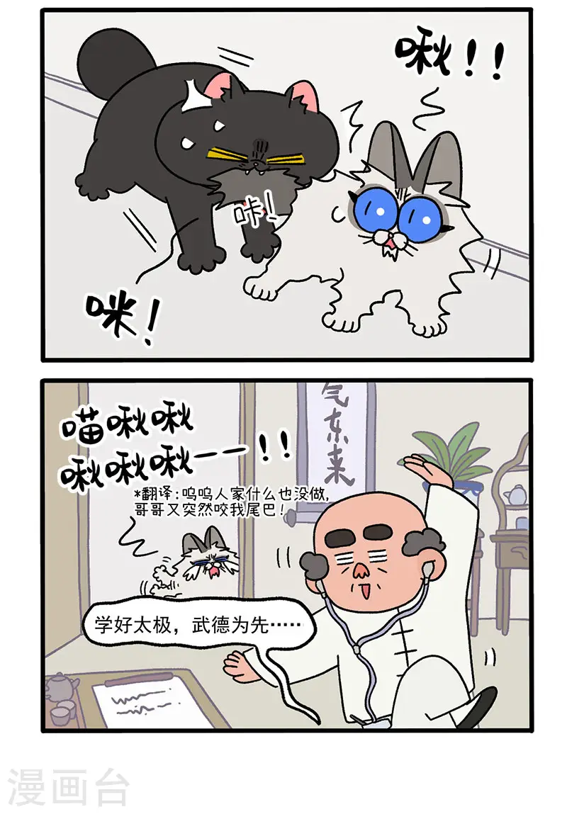 第32话 兄妹的日常3