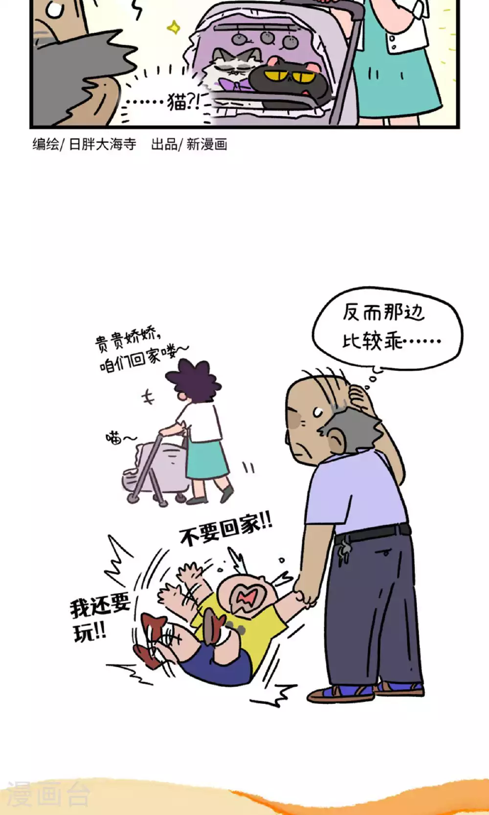第162话2