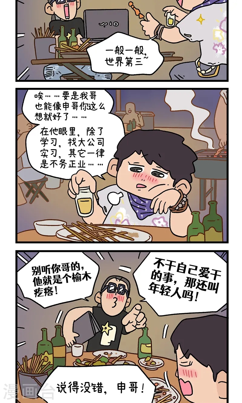 第116话 猫晶晶疑云106