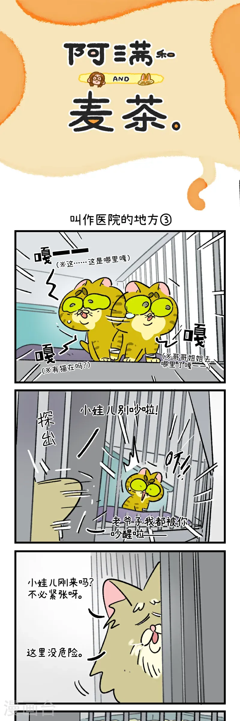 第196话4