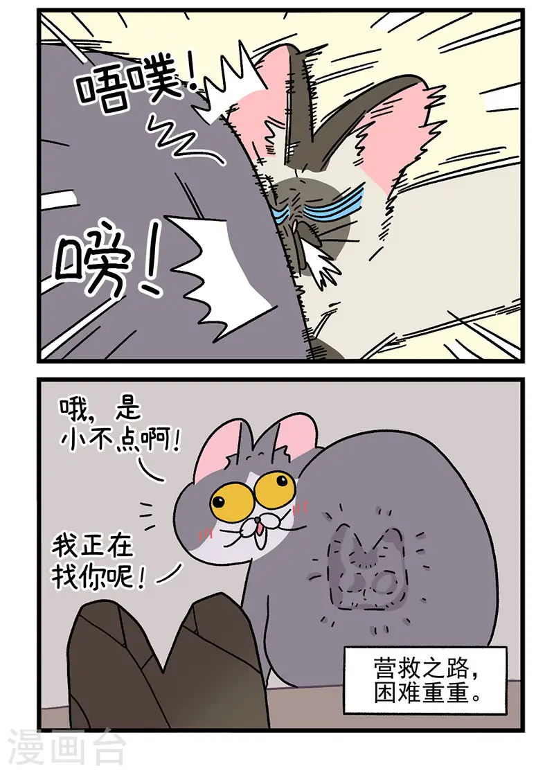 第70话2 被困杂物间4