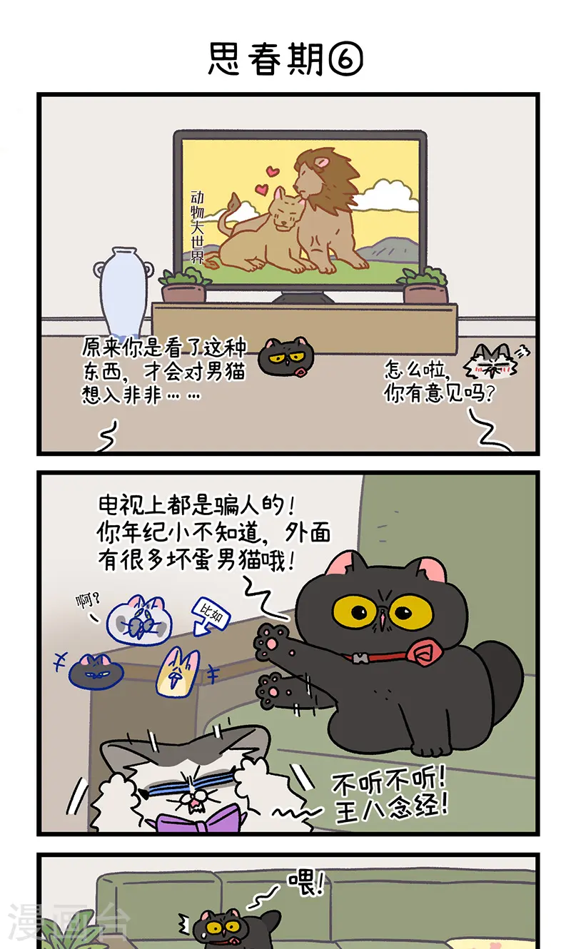 第97话2 思春期4