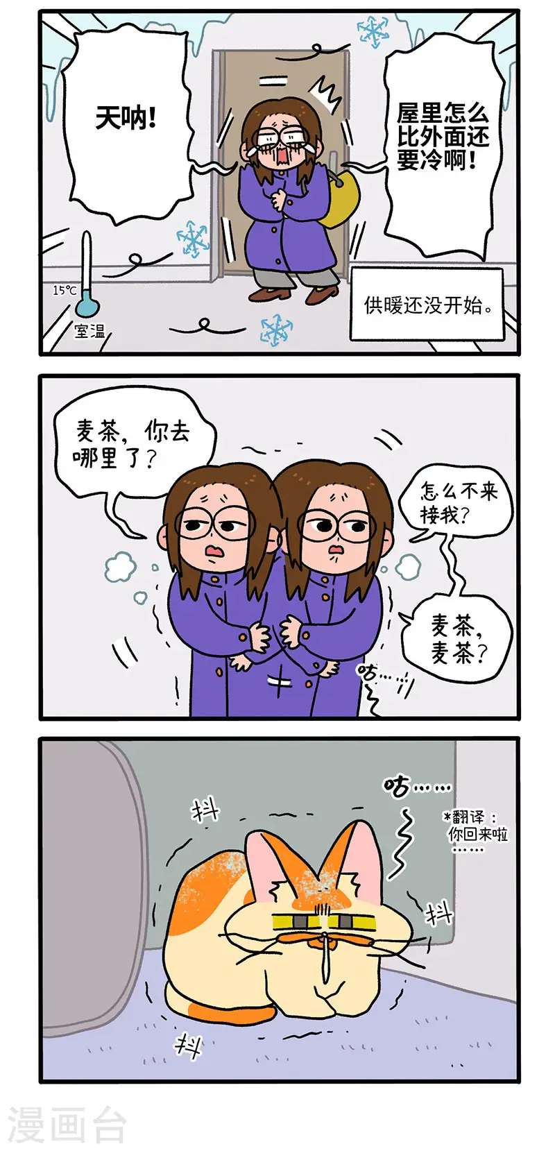 第59话1 供暖前的寒冷地狱1