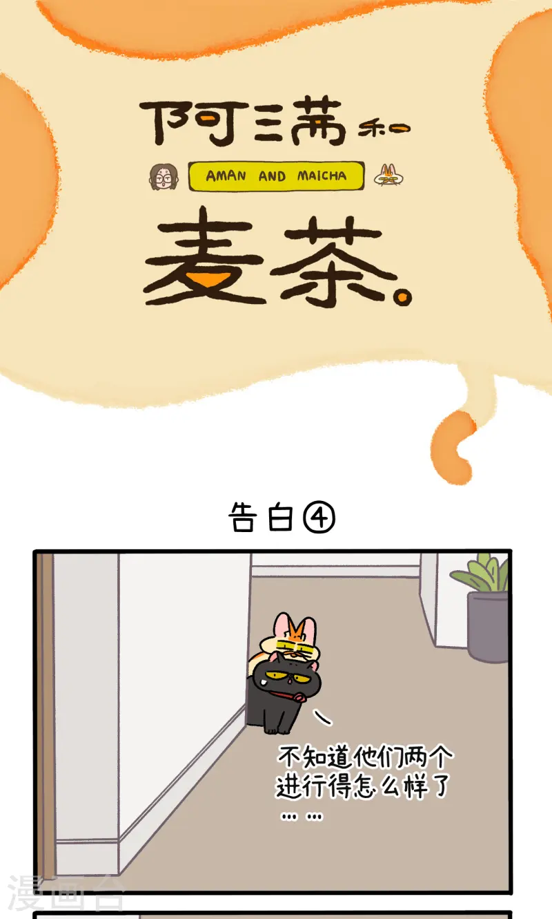 第107话2 告白0