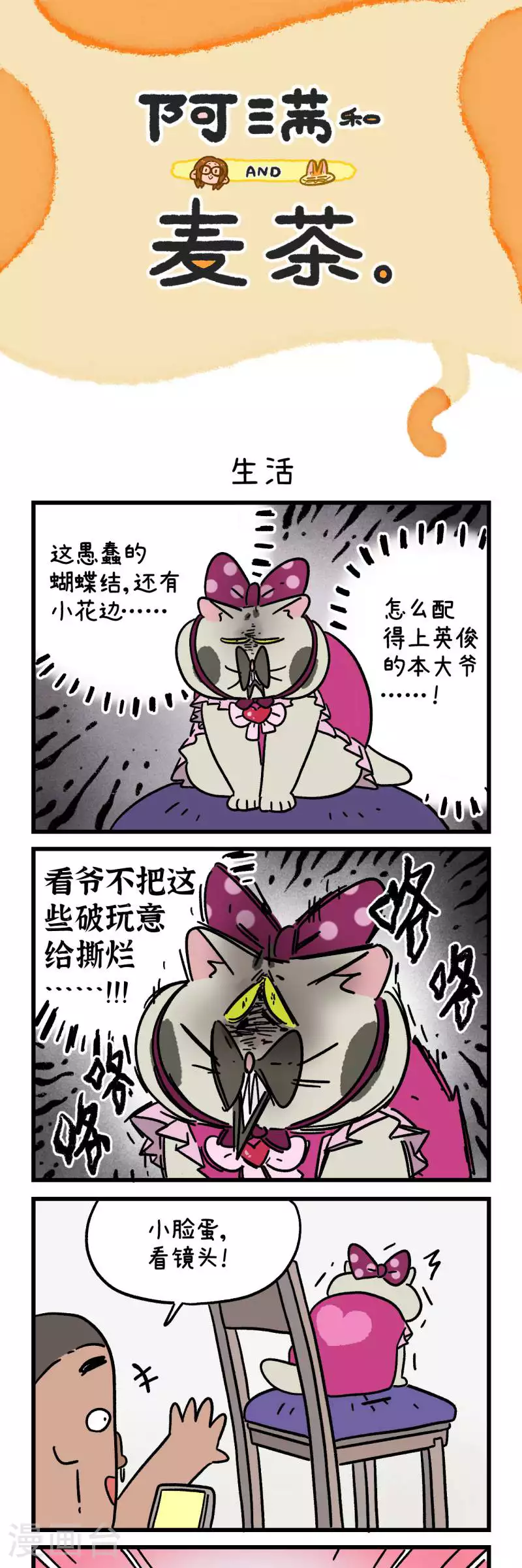 第166话2