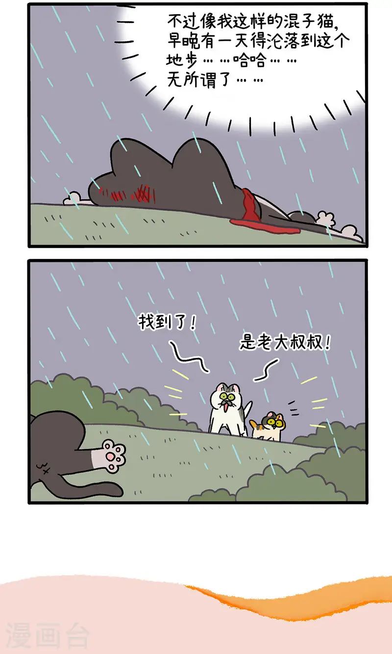 番外9上 黑亮亮帮的往事5
