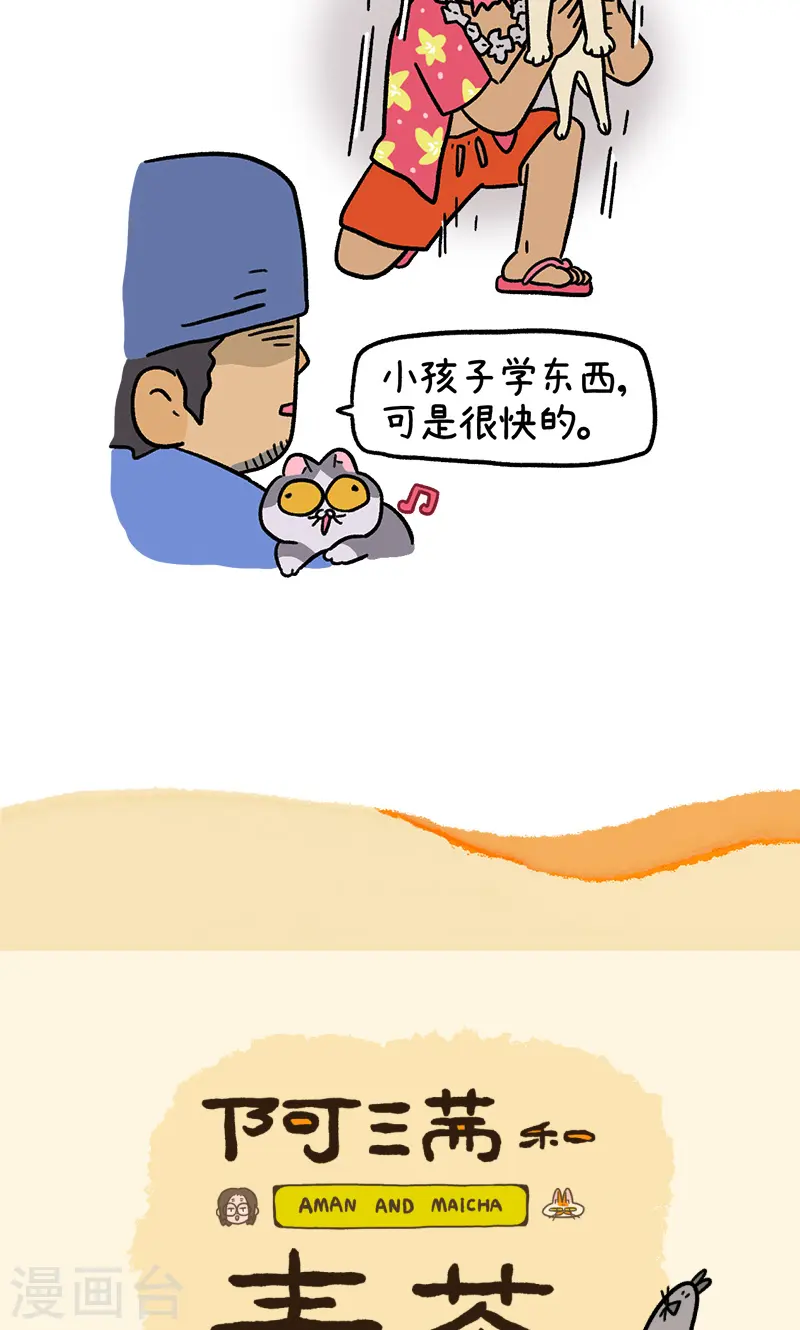 第131话2 阿狗！站起来！6