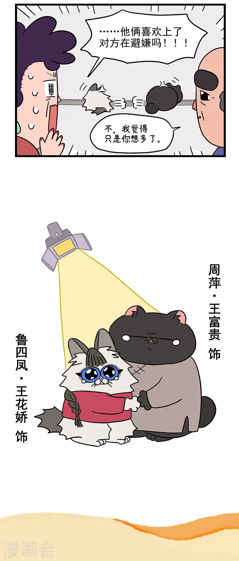 第32话 兄妹的日常5