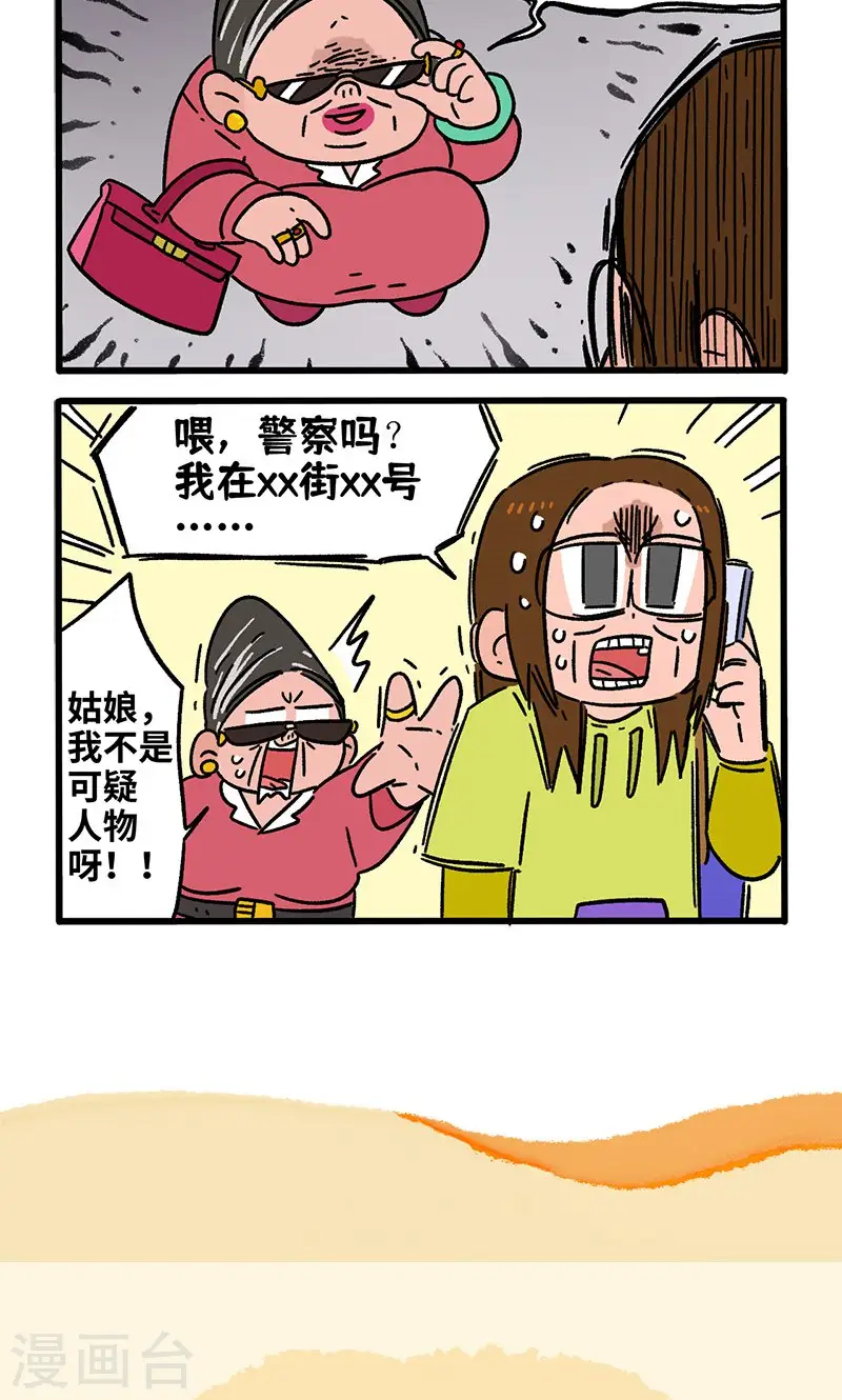 第145话1 理想的房子5