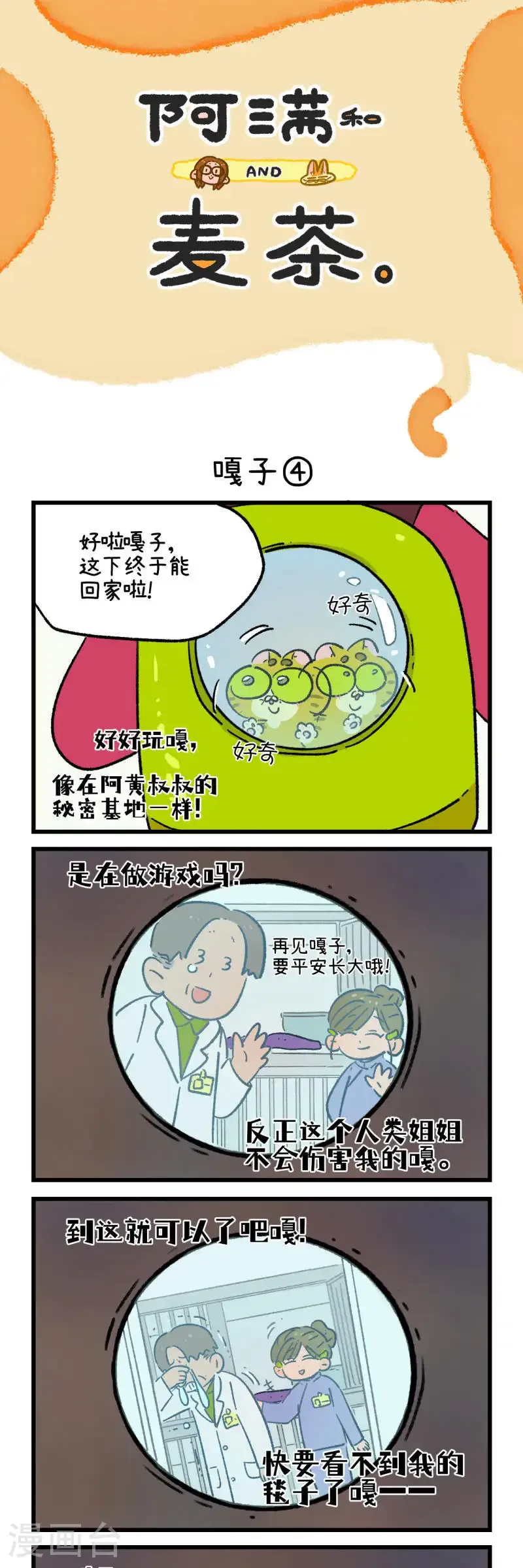 第198话18