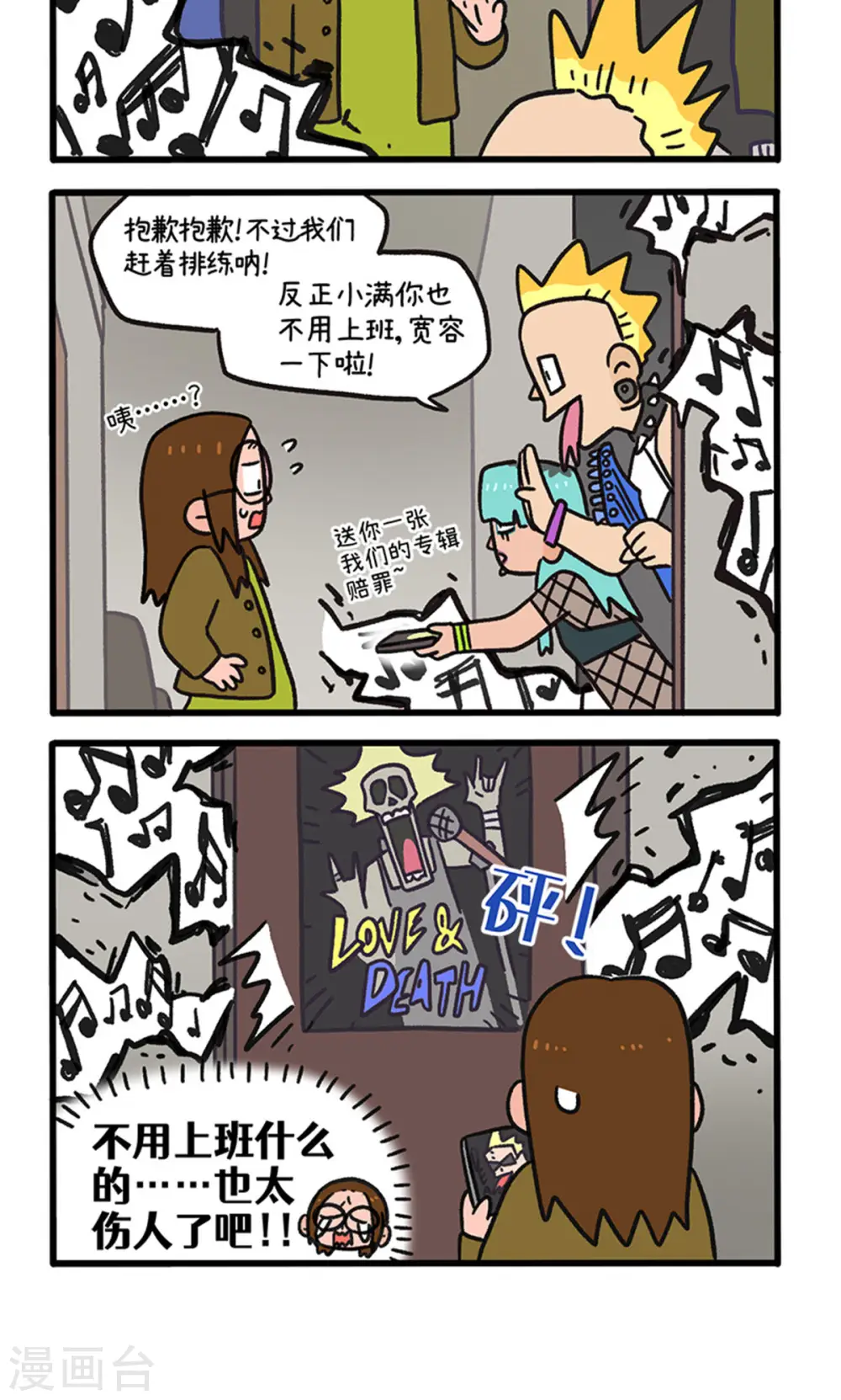第141话1 第三只猫咪3