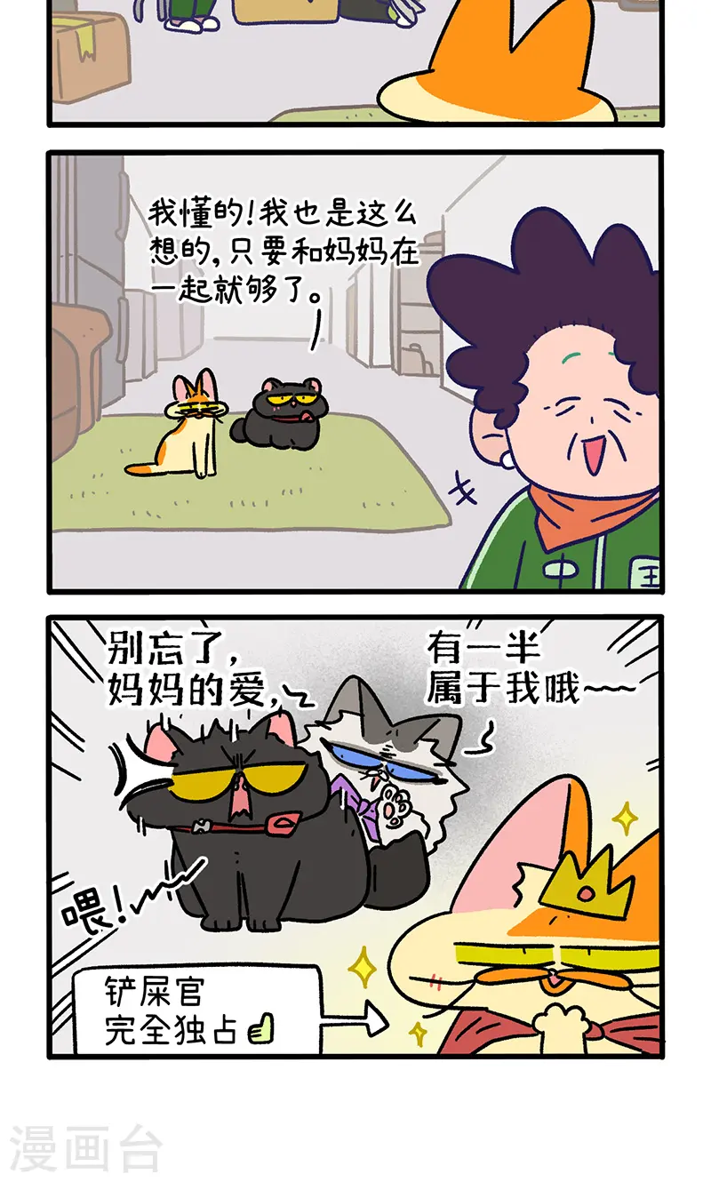 第149话2 年假的尾声3