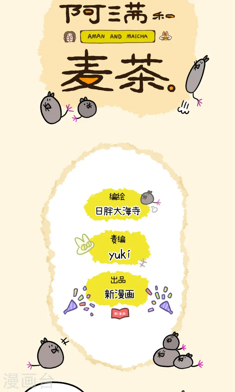 第100话1 从天而降的王子6
