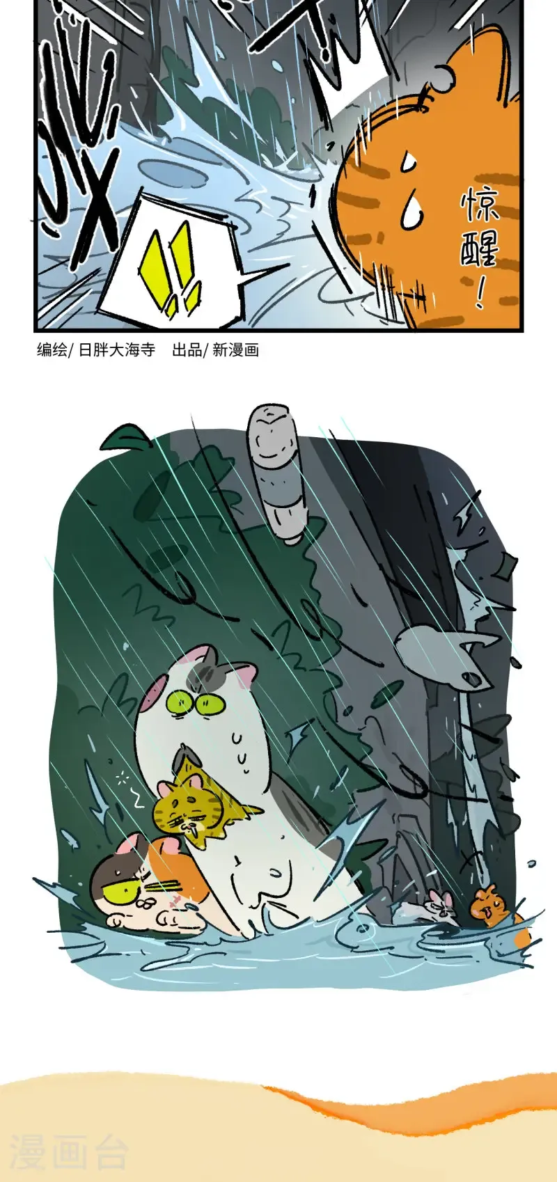 第191话3