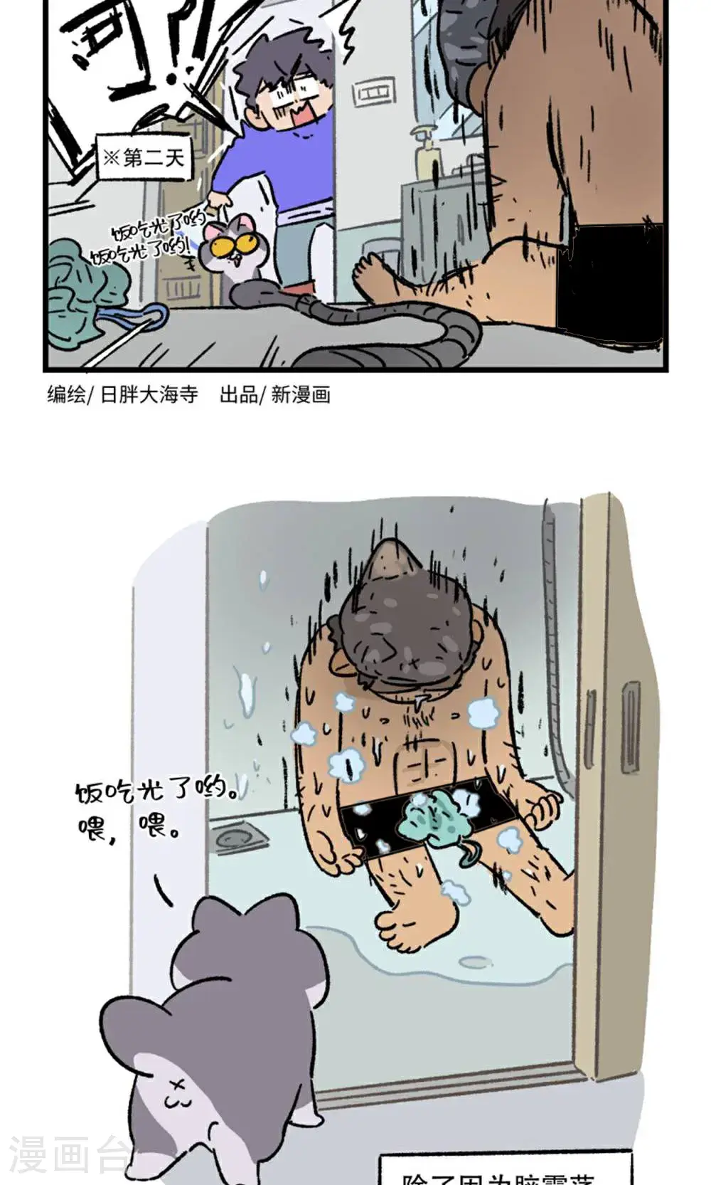 第182话8