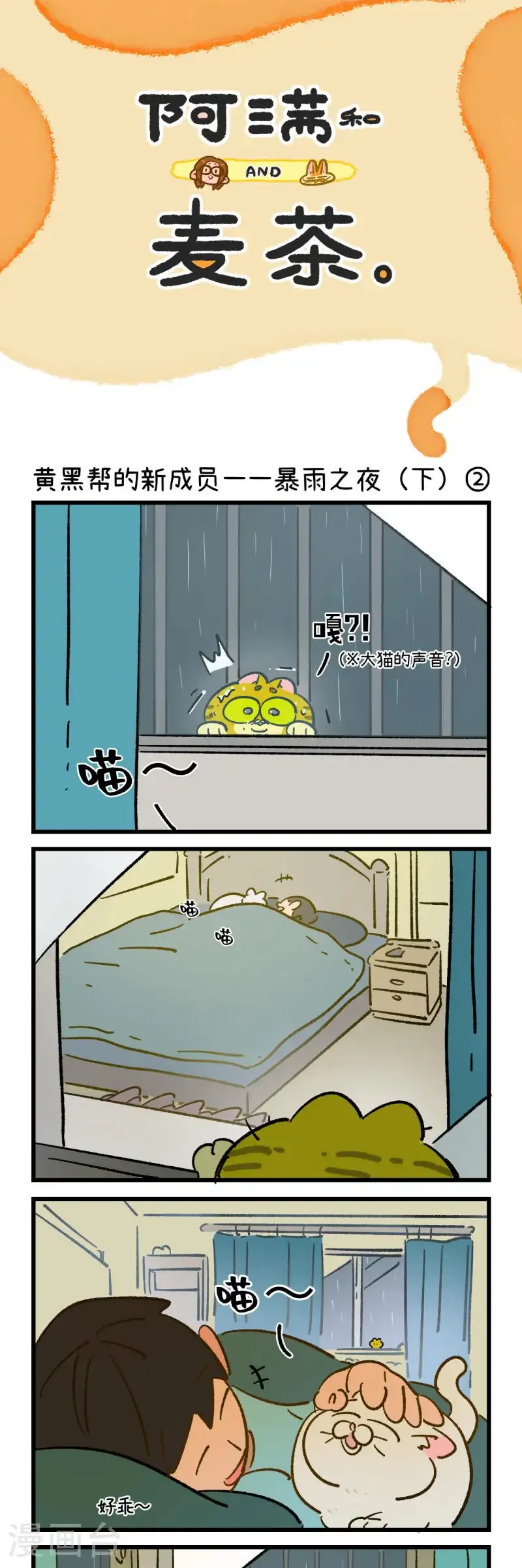 第192话2