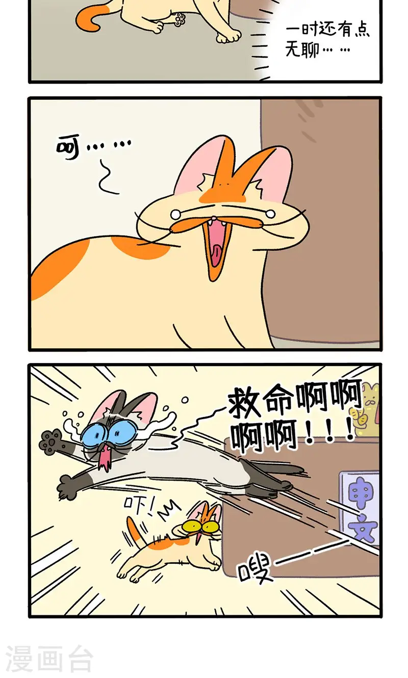 第68话1 走廊尽头的恐怖雄性3