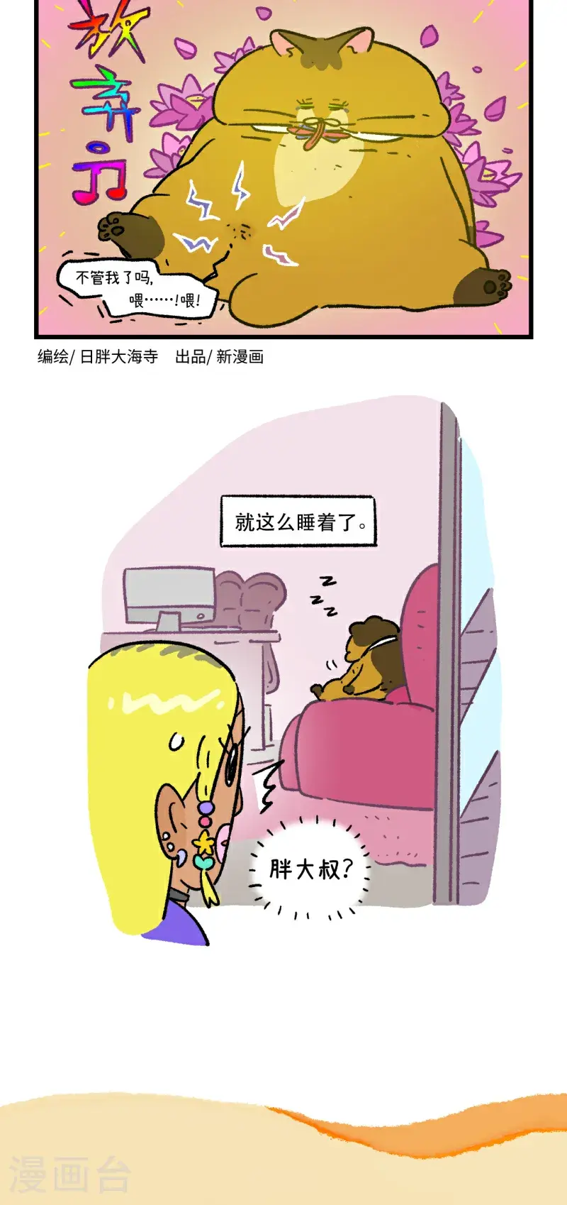 第181话7