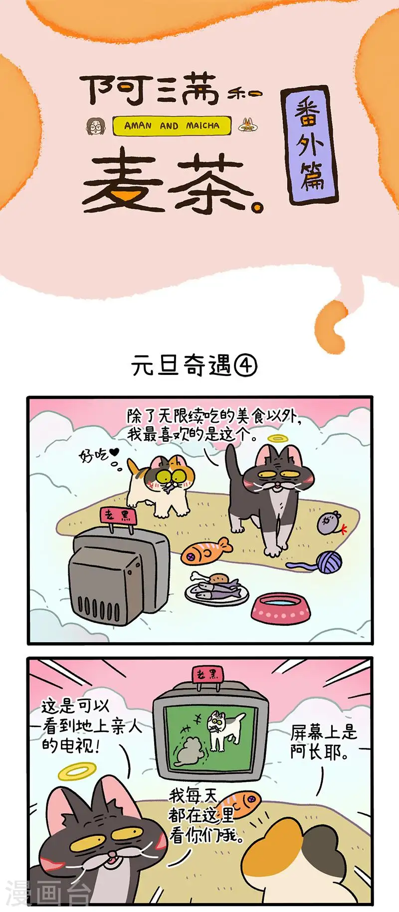 番外13下 元旦奇遇0