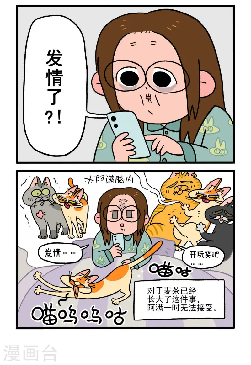 第12话2 夜间噪音1